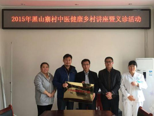 踐行“北京中醫(yī)健康鄉(xiāng)村社區(qū)建設項目”——葉永安團隊前往昌平區(qū)黑山寨村衛(wèi)生服務站開展中醫(yī)藥服務