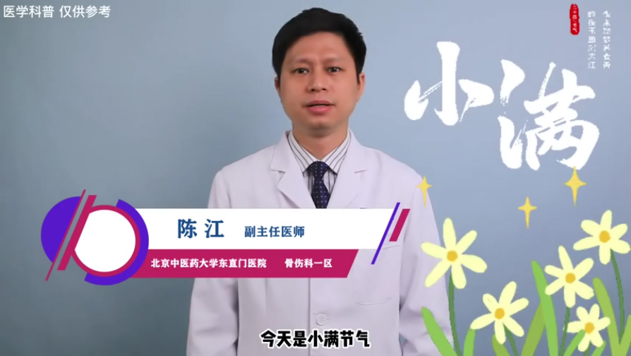 痛痛痛痛！痛風(fēng)來襲！中醫(yī)專家教你按摩筑賓穴，緩解關(guān)節(jié)疼痛