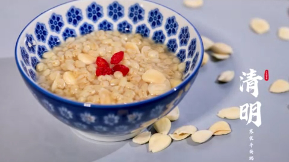 【節(jié)氣廚房】清明節(jié)氣，送您一碗寒食平安粥